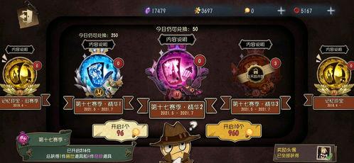 第五人格珍宝最新爆料,神秘角色即将登场，惊喜连连等你解锁！