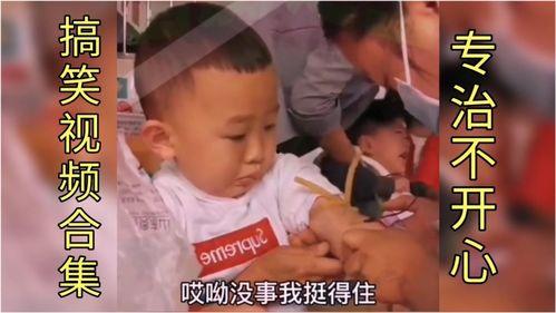 萌娃爆料视频大全,视频大全里的童真瞬间